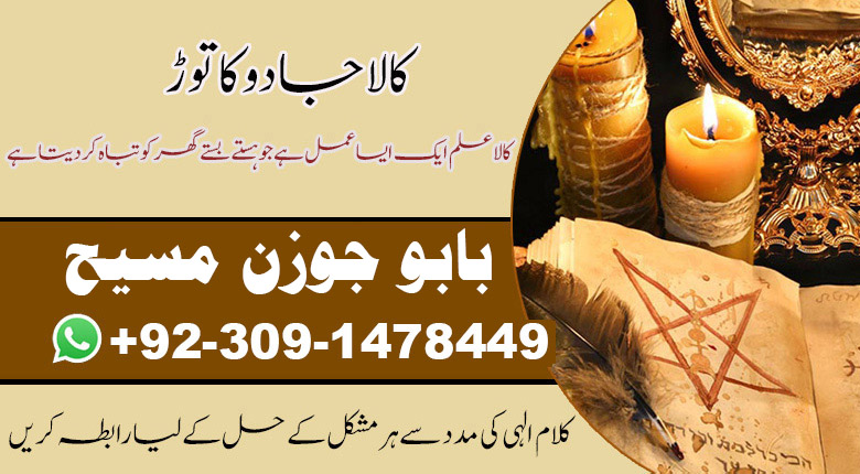 How to Remove Black Magic Effectively